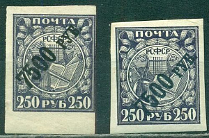 РСФСР, № 24. 7500 рублей на 250 Надпечатка по диагонали. чёрная и тёмно-синяя, 2 марки